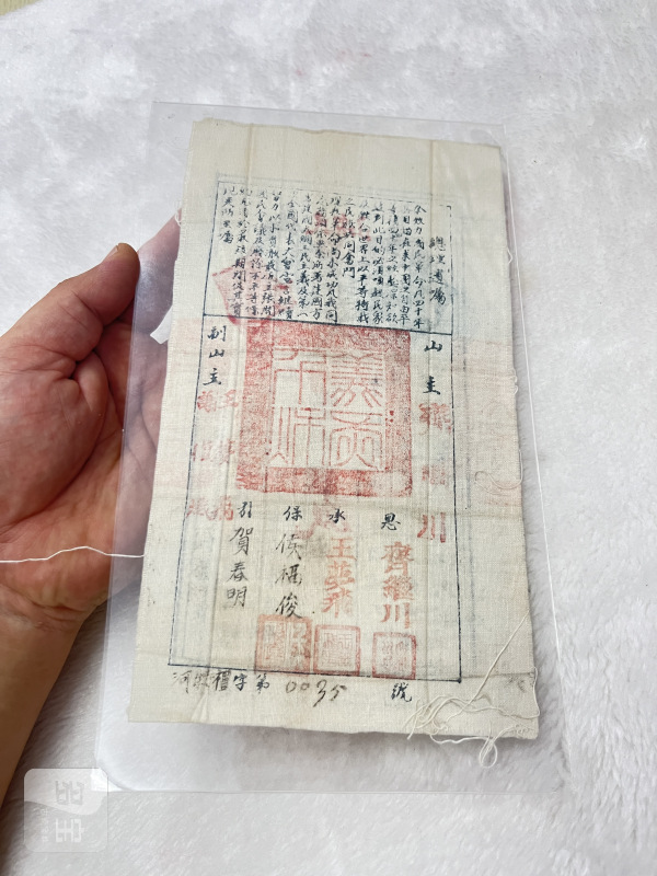 民众山进步堂 布质回执 - 图7